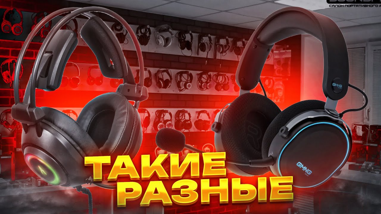 Компьютерная гарнитура GMNG HS-L990G, черный