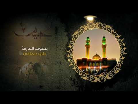 بصوت يبكي المستمعين / زيارة وارث / الرادود الحاج علي حمادي