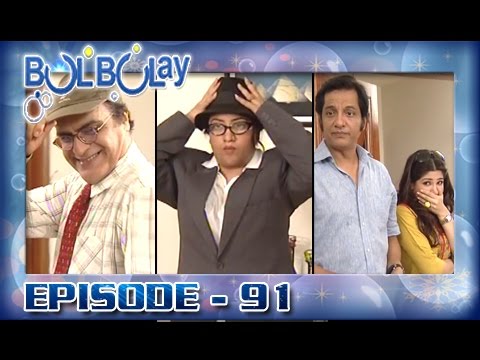 Bulbulay Ep 91 - ARY Digital Drama