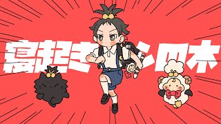 寝起きヤシの木/Yukopi 歌ってみた by 天月