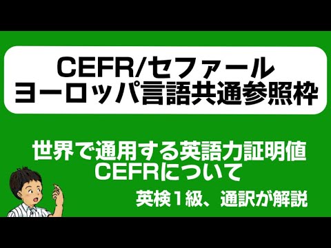 欧州共通言語参照枠 - 定義