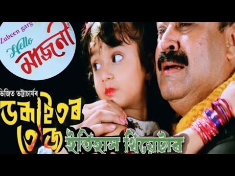 Hello Majoni||Zubeen Garg||Itihash theatre 2018||RAAY