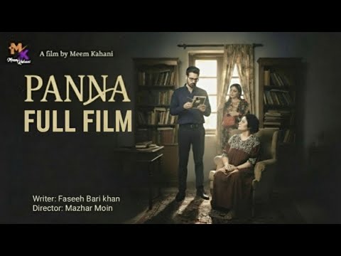 Panna [Short Film] || Meem Kahani || Mazhar Moin || Faysal Quraishi || Sania Saeed || Faiza Hasan