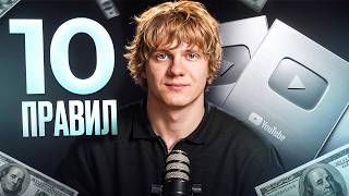 400K Subscribers in 7 Years: Full Breakdown & Transcript
