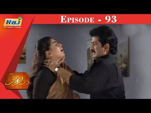 Aarthi | Episode - 93 | Sithara | Vijay Aadhiraj | RajTv