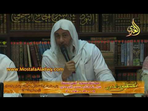  08 03 2017 كتاب الطب عن رسول الله صلى الله عليه وسلم 