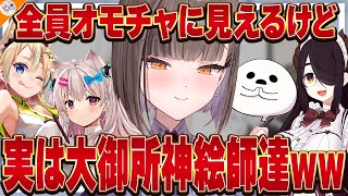 【前編】お絵描き時間が10分なのに〆切破る気満々な神絵師たち【#佃煮のりお重大発表 佃煮のりお/伊東ライフ/なつめえり/えれっと/しろまんた】