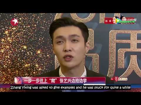 [ENGSUB] 170228 Yixing Entertainment News Interview