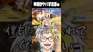 スト6の本田に破壊される風楽奏斗に爆笑する歌衣メイカ #vtuber #歌衣メイカ #スト6