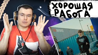 Медиа рецензия