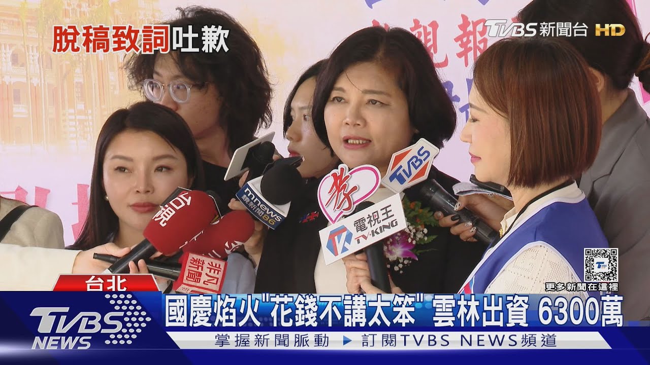 脫稿國慶焰火遲放「不講太笨說」 張麗善道歉
