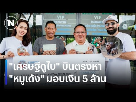 คลิกเพื่อดูคลิปวิดีโอ