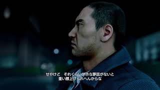 龍が如く8外伝#劇場版