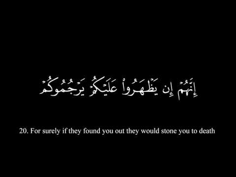 Surah 18 Kahf سورة الكهف Mishary Rashid Alafasy Arabic & Translation