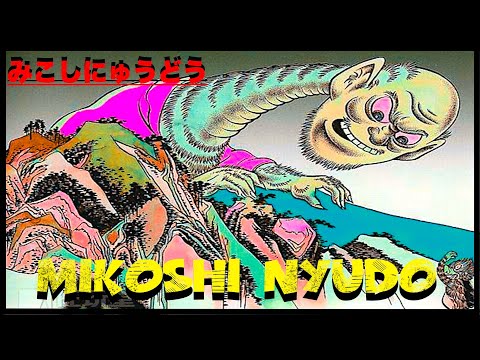 Yokai und Yurei : Mikoshi Nyudo - Der herabblickende Priester [Deutsch/German] 147#
