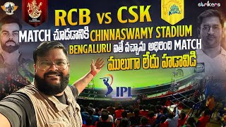 RCB vs CSK IPL Match at Bangalore at Chinna Swamy Stadium || Telugu Travel Vlogger || Strikers
