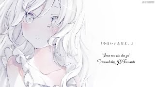 Download lagu 【JS Fansub】【Vietsub】 Ima wa Iin dayo (今はいいんだよ) - Kotoha mp3