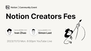 Notion Creators Fes 2023