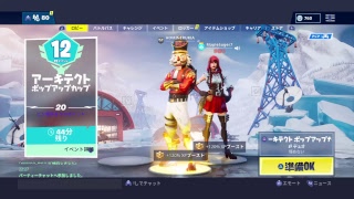 プロたちが行くフォートナイト　　タイトル詐欺ww