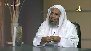 صورة برنامج الخزانة | الحلقة 153 | مع الشيخ عبد الله بن سالم البطاطي | تقديم : حسان الغامدي
