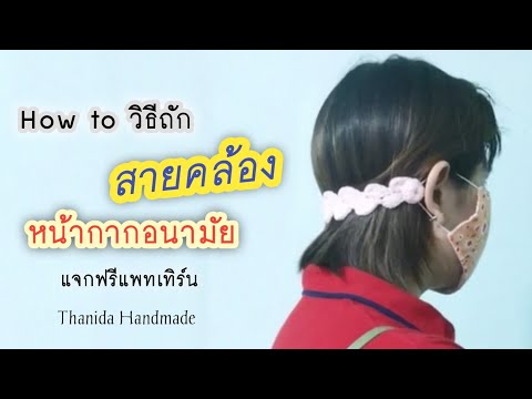 คลิกเพื่อดูคลิปวิดีโอ