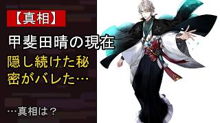 甲斐田晴の近況がここまで話題になる理由は？