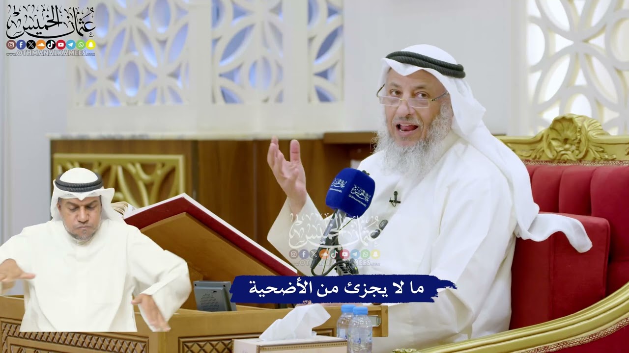 299 - ما لا يجزئ من الأضحية - عثمان الخميس