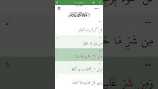 Download lagu Surah Al-Falaq Sheikh Mahmoud Khalil Al Hussary mp3