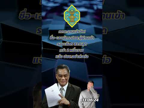 คลิกเพื่อดูคลิปวิดีโอ