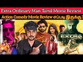 Extra Ordinary Man 2024 New Tamil Dubbed Movie | CriticsMohan | Nithiin | ExtraOrdinaryMan Review