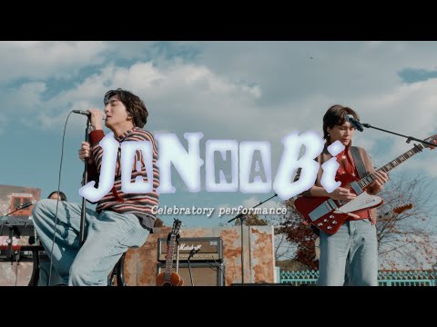 [FULL] 잔나비 무대 풀버전 | 스쿨오브락 가요제