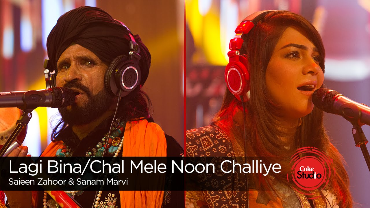 Lagi Bina Lyrics  | Coke Studio Pakistan – Season 9 | Qurat-ul-Ain Balouch, Junaid Khan | Sain Zahoor, Sanam Marvi | Jaffer Zaidi