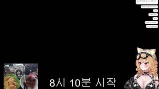 2026 03 20일 다시보기 2부