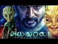 Ayalaan Official Trailer Sivakarthikeyan A R Rahman Rakul Preet Singh R Ravikumar