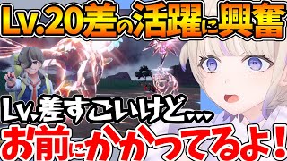 レベルが20ほど下回る愛するポケモンまさかの活躍に大興奮の番長w【ホロライブ/切り抜き/VTuber/ 轟はじめ / ポケモンSV 】