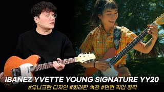 Video thumbnail for [투데이스기어] 이베트영 시그니처! Ibanez 일렉기타 YVETTE YOUNG SIGNATURE YY20 #아이바네즈 by todaysgear