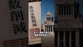 高市内閣に大ピンチ到来！？最新の世論調査で支持率が50.4%に急落 #自民党#高市早苗 #選挙ドットコム