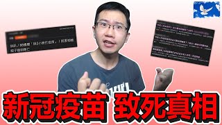 Re: [問卦] 蒼藍鴿：老人死亡率與AZ有關？