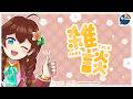 (Free Talk) yapping about...probably that one recent roomie movie【NIJISANJI | Hana Macchia】