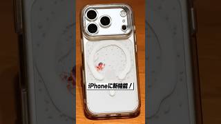 iPhoneに新機能が来る！