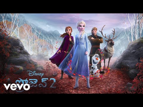 Sunitha Sarathy - Hamsa dheevi teeraana (End Credit Version) (From "Frozen 2"/Audio Only)
