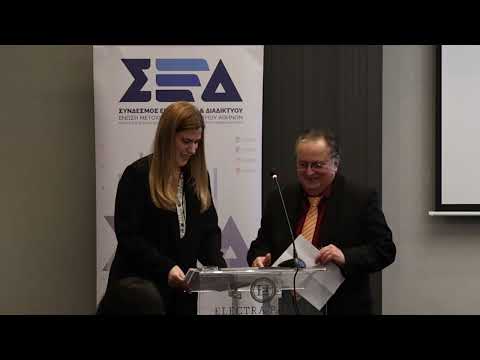 23ο ΣΥΝΕΔΡΙΟ ΣΕΔ-Β' ΦΑΣΗ: ΧΑΙΡΕΤΙΣΜΟΙ