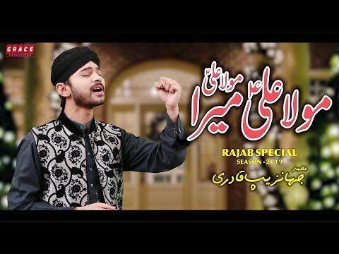 New Manqbat 2019 || Mola Ali Mera Mola Ali || Jahanzaib Qadri