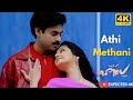 Athi Methani 4K Videosong Balu Pawan Kalyan Neha Oberoi Shriya Saran Mani Sharma