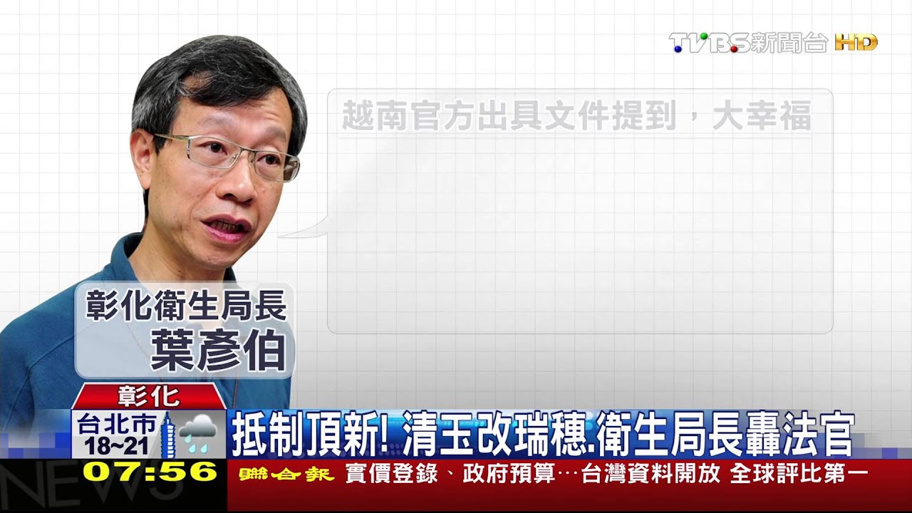 滅頂發燒！　清玉改鮮乳、衛生局長轟法官