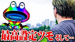 司芭扶が虹カエルを見つけたらとんでもない事になった結果【SEVEN'S TV #1611】