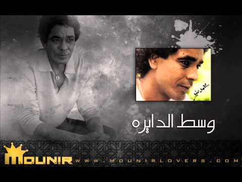 صورة البوم وسط الدايرة محمد منير