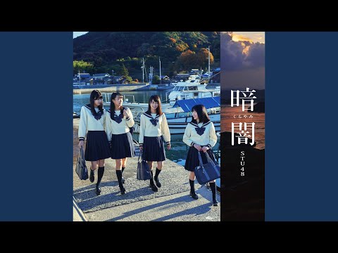 Video thumbnail for STU48 香川ver. (STU48 (Kagawa ver.))