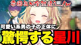 【FGO1.5部# 36】可愛い系の男の子に驚愕する星川【星川サラ切り抜き】※ネタバレあり