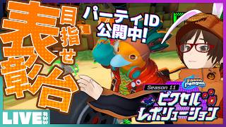 #33 このままではマスターにすらなれなさそうなウタゲのファスペン - Faaast Penguin Season11